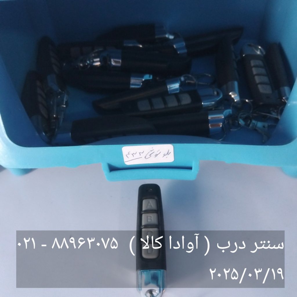 فروش عمده ریموت بلوتوثی